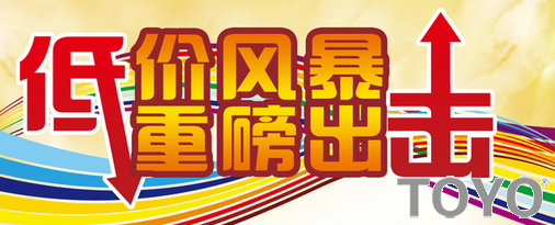 提前享受五一低價，微型電動葫蘆活動全面開展